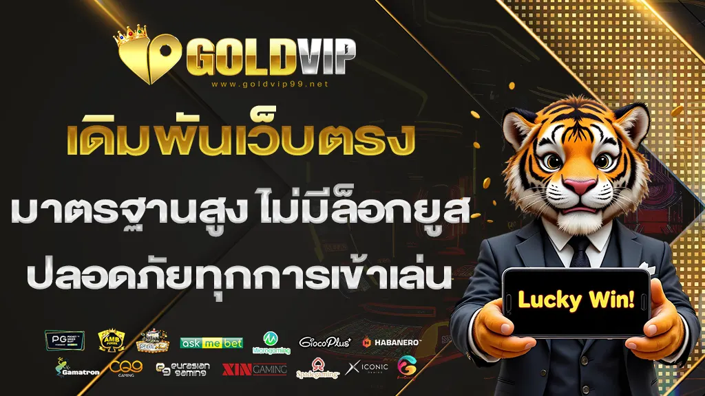 goldvip99