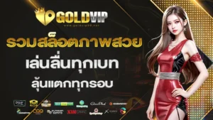 goldvip99