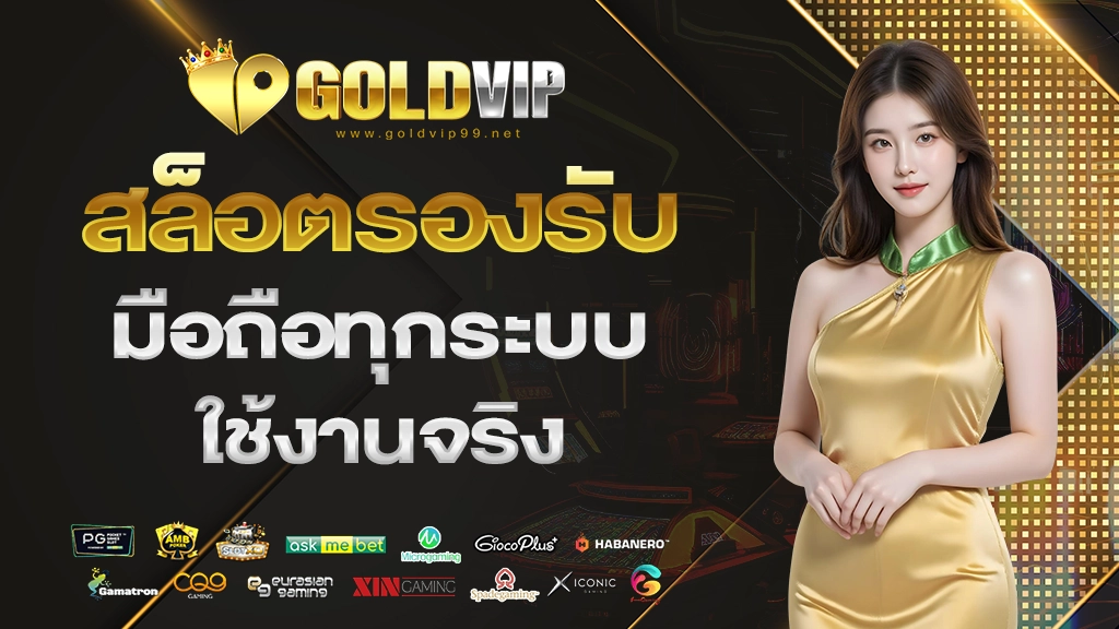 goldvip99