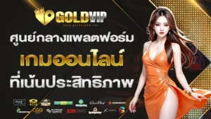 goldvip99