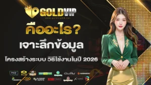 goldvip