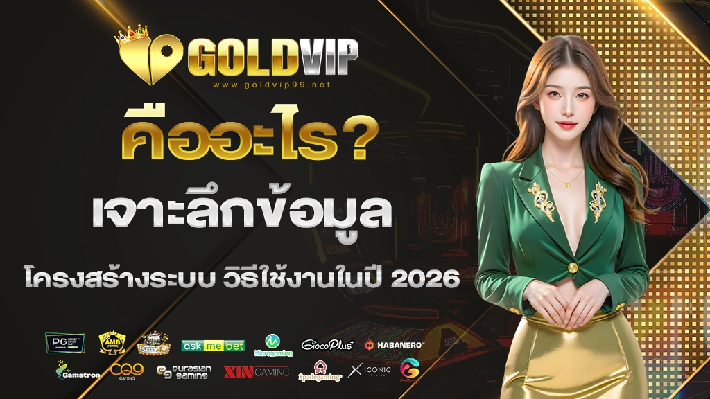 goldvip