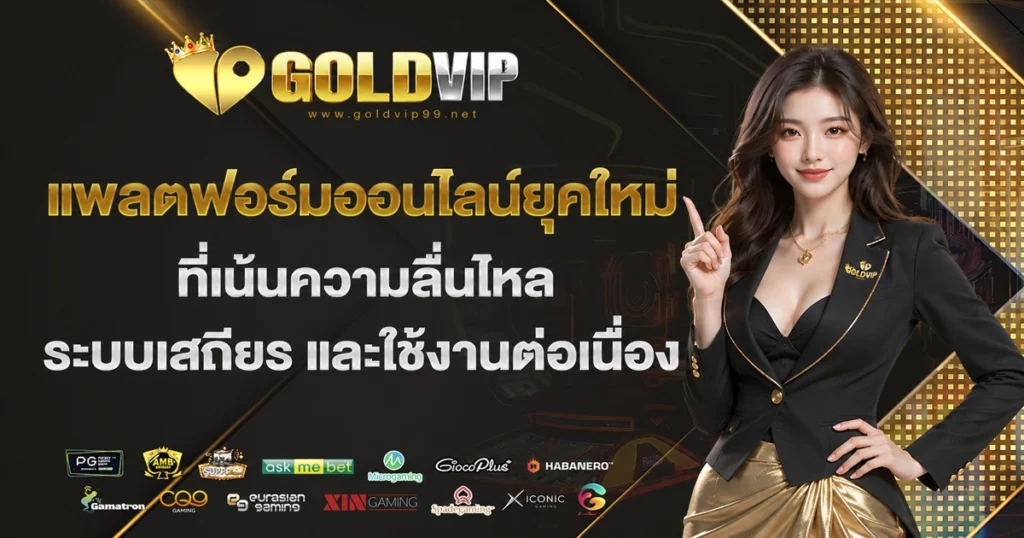 goldvip99