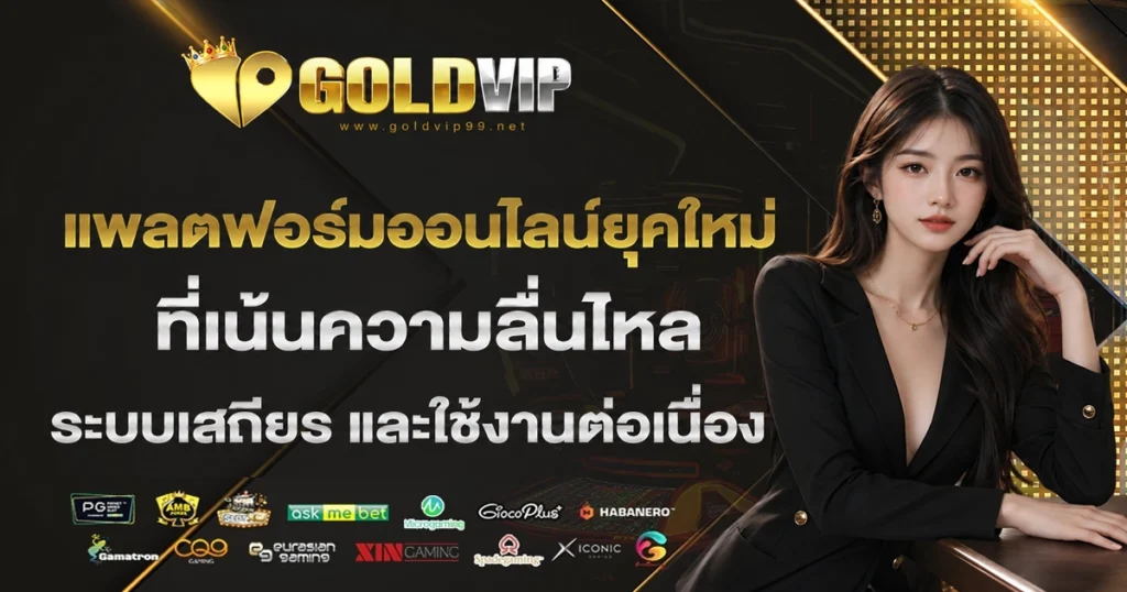 goldvip98
