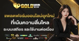 goldvip98