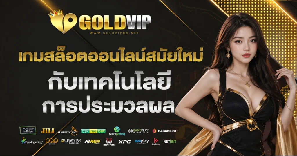 goldvip99