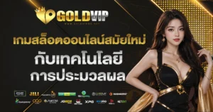 goldvip99