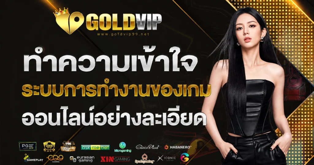 goldvip788