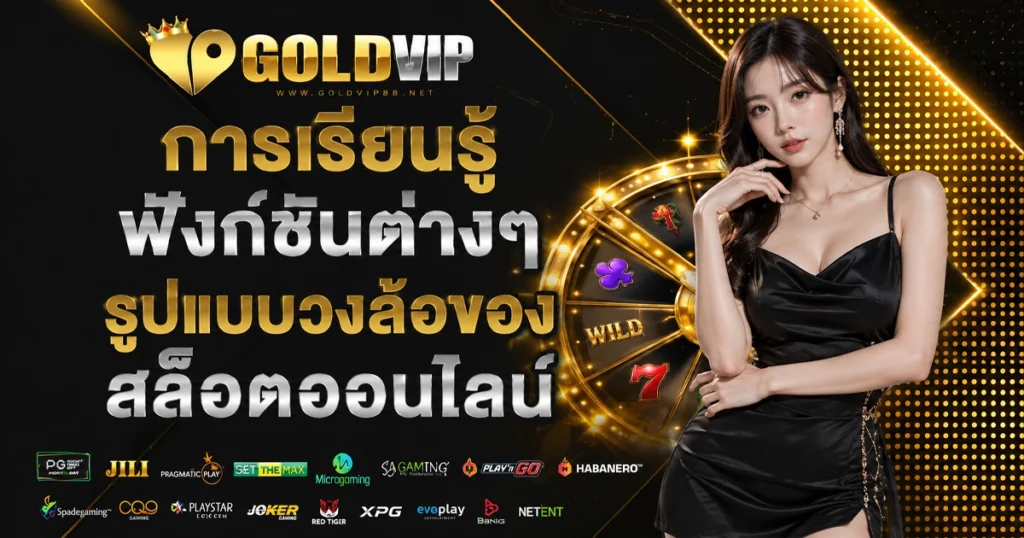goldvip789