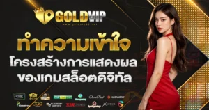 goldvip99