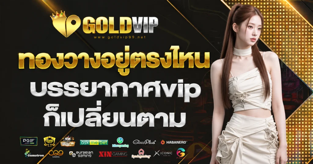 goldvip99