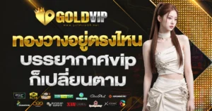 goldvip99